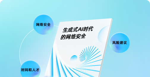白皮书-改(1).png